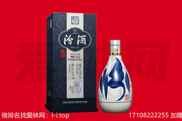 砚山县回收汾酒.jpg