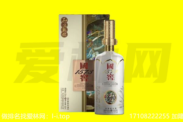 砚山县回收国窖1573