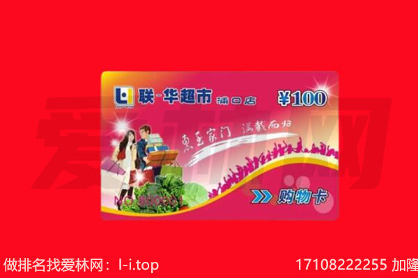 砚山县回收购物卡
