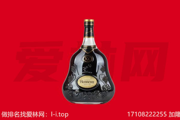 砚山县回收轩尼诗