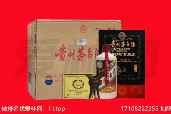 砚山县回收陈年茅台酒
